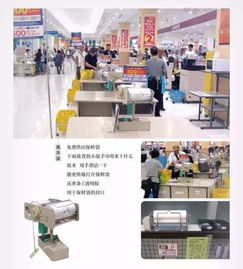 日本超市的细节服务 珠宝首饰区的极致体验